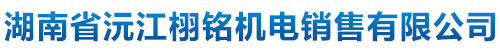 沅江栩銘機(jī)電銷(xiāo)售有限公司|汽車(chē)尾氣抽排設(shè)備_滑軌式尾氣抽排_(tái)卷筒式尾氣抽排